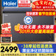 海爾（Haier）寶藍301升家用冰柜風(fēng)冷無(wú)霜-38度超低溫一級能效300升以上冷凍柜小型冰箱BC/BD-301WGHECZ國家補貼