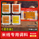 佐優(yōu)廚米線(xiàn)調料商用云南過(guò)橋麻辣米線(xiàn)底料砂鍋土豆粉醬料湯料袋裝調料包 【米線(xiàn)店試味】4種不辣混合（4小包）