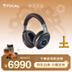 FOCAL the spirit of sound 法國勁浪 地元紀HADENYS 有線(xiàn)耳機游戲耳麥開(kāi)放式無(wú)源hifi耳機手機電腦耳機