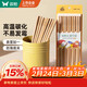 雙槍?zhuān)⊿uncha） 天然竹筷子 無(wú)漆無(wú)蠟家用竹筷餐具套裝10雙裝招財進(jìn)寶升級款