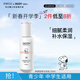 SNOOPY史努比凈透乳液110ml保濕滋潤秋冬臉霜青少年初高中學(xué)生護膚品