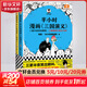 【新華書(shū)店包郵】混子哥半小時(shí)漫畫(huà)中國史 世界史 青春期 史記 科學(xué)史 經(jīng)濟學(xué) 黨史 四大名著(zhù)紅樓夢(mèng) 中國航天等混知漫畫(huà)全套59冊 自選 【2冊】半小時(shí)漫畫(huà)三國演義1+2 四大名著(zhù)之一