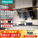 海信（Hisense）家用抽吸油煙機21立方大吸力租房自清潔揮手CXW-300-DJ906HPro升級款 【21立方大吸力】低噪免清洗 揮手觸摸