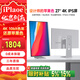 iPlaoe 27英寸4K顯示器Type-C高清IPS鏡面屏HDR鋁合金專(zhuān)業(yè)設計制圖攝影豎屏幕 T2768 27英寸4K IPS屏 簡(jiǎn)約底座