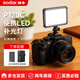 神牛（Godox） P120C攝影燈LED補光燈可調色溫平板燈拍照神器補光燈直播攝影錄像常亮燈輕薄外拍便攜補光燈 P120C標配【送2000毫安電池】 官方標配