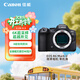 佳能（Canon）EOS R6 Mark II 全畫(huà)幅微單數碼相機R6二代 單機身 （約40張每秒連拍/6K超采樣4K短片）