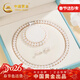 中國黃金【珍珠套裝】淡水珍珠項鏈媽媽款送媽媽生日禮物送婆婆母親節實(shí)用 透亮珍珠項鏈套裝【京速達】