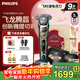 飛利浦（PHILIPS）剃須刀電動(dòng)官方旗艦正品旋護高端商務(wù)9系pro護膚智剃全身水洗原裝進(jìn)口刀頭敏感肌舒享情人節禮物 S9889/88限定禮盒【內含足金吊墜】配清潔系統