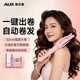 奧克斯（AUX）全自動(dòng)卷發(fā)棒32mm負離子不傷發(fā)防燙電動(dòng)高顱頂蓬松神器懶人卷發(fā)器迷你便攜燙發(fā)大波浪生日禮物女士