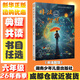 【多年級任選】2026年春季 四川典耀共讀 六年級課外必讀閱讀書(shū)目教材配套閱讀 名作精編版 追尋 芝麻開(kāi)門(mén) 呼蘭河傳 非法智慧 貪玩的人類(lèi)寫(xiě)給孩子的科學(xué)史 昆蟲(chóng)記葉片下的奇妙王國 非法智慧
