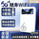 小億2025新款5Ghz隨身wifi6無(wú)線(xiàn)wi-fi移動(dòng)wif充電寶二合一無(wú)限流量路由器全國通用新疆西藏云南專(zhuān)用 5G【新疆西藏云南專(zhuān)用】送3000G