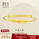 周生生禮物  黃金手鐲 足金 永系列天使翅膀愛(ài)心 89222K計價(jià) 8.88克(含工費320元)