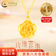 中國黃金（CHINA GOLD）玫瑰花黃金吊墜女款足金花朵項鏈掛墜婦女節生日禮物送女友老婆 【今/次日達】玫瑰花吊墜+S925鏈 約0.3g