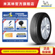 米其林（MICHELIN）輪胎 235/60R18 103V LATITUDE TOUR HP N1 適配 保時(shí)捷MACAN