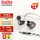 達音科（DUNU）TitanX 入耳式耳機動(dòng)圈單元HIFI發(fā)燒級入門(mén)音樂(lè )耳塞 0.78 2pin插針適用于電腦平板華為蘋(píng)果手機 TITANX 3.5MM 單端
