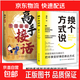 【抖音同款】2冊高情商溝通+高手接話(huà)高手接話(huà)正版 回話(huà)妙招顯技巧 真誠話(huà)語(yǔ)得人心非電子版溝通技巧高手的接話(huà)技巧書(shū)籍高情商口才表達高效率溝通話(huà)術(shù) 高手接話(huà) 【2冊】換個(gè)方式說(shuō)+高手接話(huà)