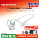 韶音（SHOKZ）OpenRunPro2 骨傳導藍牙耳機S820開(kāi)放式耳機藍牙不入耳藍牙耳機運動(dòng)跑步 mini冰川銀