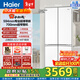 海爾小紅花418升十字門(mén)冰箱超薄超窄機身零距離自由嵌入式黑金凈化一級變頻一級能效風(fēng)冷無(wú)霜電冰箱 咨詢(xún)領(lǐng)補貼BCD-418WGHTDB9WVU1白