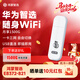 華為智選鴻蒙智選 移動(dòng)隨身wifi mini隨行無(wú)線(xiàn)網(wǎng)卡4g路由器 直插筆記本USB卡托上網(wǎng)卡流量卡 E8372-821 E8372單網(wǎng)年套（1500G/月）（免插卡）