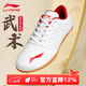 李寧太極鞋新款真皮牛筋底男女 武術(shù)表演八段錦透氣防滑專(zhuān)業(yè)運動(dòng)鞋 LDBT803-1白紅【真皮款】 42
