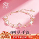 中國珠寶銀幸運四葉草手鏈女輕奢高級手環(huán)手飾送閨蜜生日情人節禮物送女友