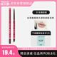桃又野唇線(xiàn)筆防水持久不脫色唇筆自然修飾女勾線(xiàn)不掉色女神節禮物