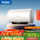 海爾（Haier）國家補貼電熱水器60升 PD3S 金剛無(wú)縫膽 AI長(cháng)效鎂棒終身免換 一級能效節能速熱家用洗澡儲水式安全