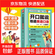 零基礎開(kāi)口說(shuō)英語(yǔ)開(kāi)口就說(shuō)地道英語(yǔ)口語(yǔ)口袋書(shū)中文諧音英語(yǔ)初學(xué)者入門(mén)日常交際流暢口語(yǔ)素材練習會(huì )說(shuō)中文就會(huì )說(shuō)英語(yǔ)速成寶典工具書(shū) 開(kāi)口就說(shuō)地道英語(yǔ)口語(yǔ)