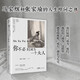 你不必著(zhù)急成為一個(gè)大人 馬家輝和張家瑜的親情散文之書(shū) 愿你所有的快樂(lè )都不是假裝 圖書(shū)