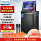 飛利浦（PHILIPS）廣場(chǎng)舞音響帶顯示屏視頻k歌點(diǎn)歌機一體機家用卡拉ok家庭ktv音響套裝戶(hù)外唱歌藍牙智能音箱 SD289D