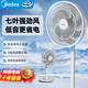 美的（Midea）【雙層扇葉】電風(fēng)扇家用風(fēng)扇 落地扇 立式輕音節能強風(fēng)電扇 宿舍降溫循環(huán)柔風(fēng)自然風(fēng)桌面小風(fēng)扇 【七葉勁風(fēng)】SAE35CA1