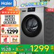海爾（Haier）滾筒洗衣機10公斤全自動(dòng)家用一級能效超薄六維減震羊毛羽絨洗除菌螨家電洗衣機以舊換新國家補貼 單洗606H丨巴氏除菌+沖浪洗+六維減震 滾筒