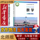新華書(shū)店新改版七年級下冊數學(xué)書(shū)北師大版初一下冊數學(xué)書(shū)課本教材教科書(shū)七下數學(xué)初1下冊數學(xué)課本北京師范大學(xué)出版社2025正版新版復習預習用書(shū)七下北師大數學(xué) 【新改版】七年級下冊北師大版數學(xué)