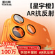 圖拉斯【AR增透丨鏡頭全包】適用iPhone17ProMax鏡頭膜蘋(píng)果17promax鏡頭保護貼膜鋁合金一體全包 星宇橙