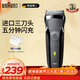 博朗（BRAUN） 剃須刀往復式電動(dòng)刮胡刀便攜快充3系301S男士生日禮物新年禮物 經(jīng)典黑