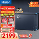 海爾（Haier）242L單溫冰柜小型家用小冰柜冷藏冷凍兩用轉換冷柜小冰箱風(fēng)冷無(wú)霜一級能效BC/BD-242WGHED國家補貼