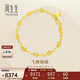 周生生永系列夢(mèng)蝴蝶黃金手鏈足金梨花手飾38954B計價(jià)17厘米5.7克