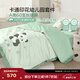 博洋寶貝60支長(cháng)絨棉套件幼兒園開(kāi)學(xué)季開(kāi)拆洗三件套全棉寶寶入園套裝床品 套件【棉花填充芯】熊貓萌寶 床單款 七件套（四季）