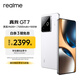 realme真我GT7 OPPO 天璣9400+ 輕薄大電池快充長(cháng)續航 極窄邊框直屏 電競AI游戲5G手機 石墨烯·雪 12GB+256GB