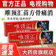 唯頂匯電視同款【藥房直售】唯頂匯骨痛消抑菌膏官方唯頂匯苗方家草本膏 唯頂匯骨痛消*實(shí)發(fā)3盒