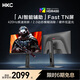HKC24.1英寸420Hz顯示器FastTN屏GTG0.5ms硬件低藍光HDR400電競Type-c三角洲游戲無(wú)畏契約電腦UG25EF