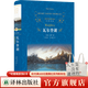【官方直營(yíng)】瓦爾登湖（經(jīng)典譯林）（清華校長(cháng)送給學(xué)生的禮物，許崇信、林本椿譯本，美國自然文學(xué)的典范，評為“塑造讀者的25本書(shū)）