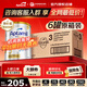 愛(ài)他美（Aptamil）澳洲白金版含DHA葉黃素 新西蘭嬰幼兒配方牛奶粉 官方授權 【發(fā)2箱3罐原箱】3段6罐  效期至27.6 900g