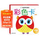 彩色卡2升級版 黑白卡新生兒0-3歲嬰幼兒追視卡彩色卡視覺(jué)激發(fā)閃卡寶寶視覺(jué)激發(fā)掛掛卡嬰幼兒早教啟蒙書(shū)籍認知大卡 