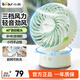 小熊（Bear） 電風(fēng)扇 風(fēng)扇家用手持迷你小風(fēng)扇 臺扇USB電風(fēng)扇輕音桌面 宿舍降溫神器 無(wú)線(xiàn)續航 【搖頭款-綠色】DFS-C09L8