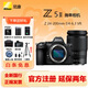 尼康（Nikon）【國行正品】Z5II/z5二代/Z52全畫(huà)幅微單相機 高清旅游vlog視頻攝影數碼照相機 Z5II +24-200mm f/4-6.3 官方標配【送64G卡+備用電池 +大禮包】