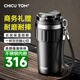 CHICUTOM陶瓷保溫杯男女生2025年新款高顏值茶水分離外出便攜戶(hù)外水杯 【316不銹鋼】光冕極潮630ML