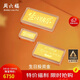 周六福黃金投資金條儲值收藏生日快樂(lè )金磚A1212381約5g38婦女節禮物