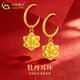 中國黃金（CHINA GOLD）黃金耳環女款足金國色牡丹耳墜花朵耳飾女神節生日禮物送老婆媽媽 牡丹耳環  約1.1g