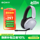 索尼（SONY） INZONE H3 電競游戲耳機 虛擬7.1聲道 有線(xiàn)頭戴式 高清麥克風(fēng) 白色
